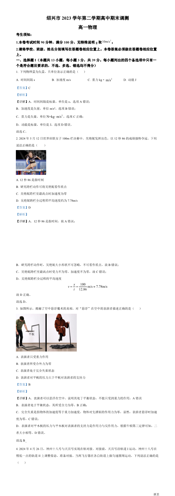 缩略图